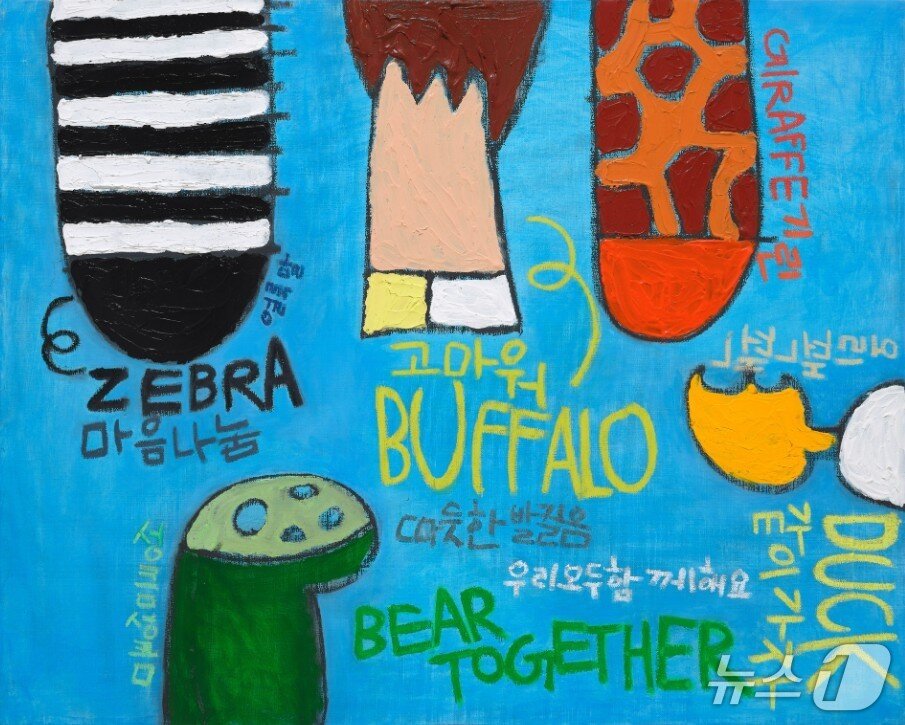 본문 이미지 - 이동민_같이가자동물, 2025, acrylic on canvas, 73x91cm &#40;시스플래닛 제공&#41;