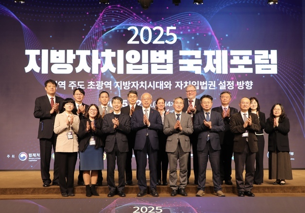 법제처장 "수도권 집중·지방 소멸 극복, 초광역 행정체계 구축"