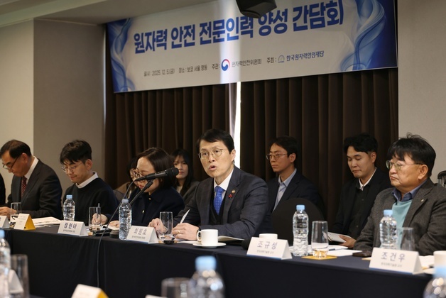 원안위, 대학과 손잡고 원자력 안전인력 키운다…간담회 개최