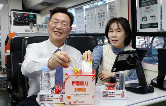 헌혈증 기부하는 김제선 중구청장