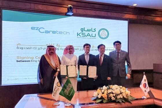 본문 이미지 - 이지케어텍은 최근 사우디아라비아 상위권 의과대학인 킹 사우드 빈 압둘아지즈 보건과학대학&#40;KSAU-HS&#41;과 양해각서&#40;MOU&#41;를 체결했다. &#40;이지케어텍 제공&#41;
