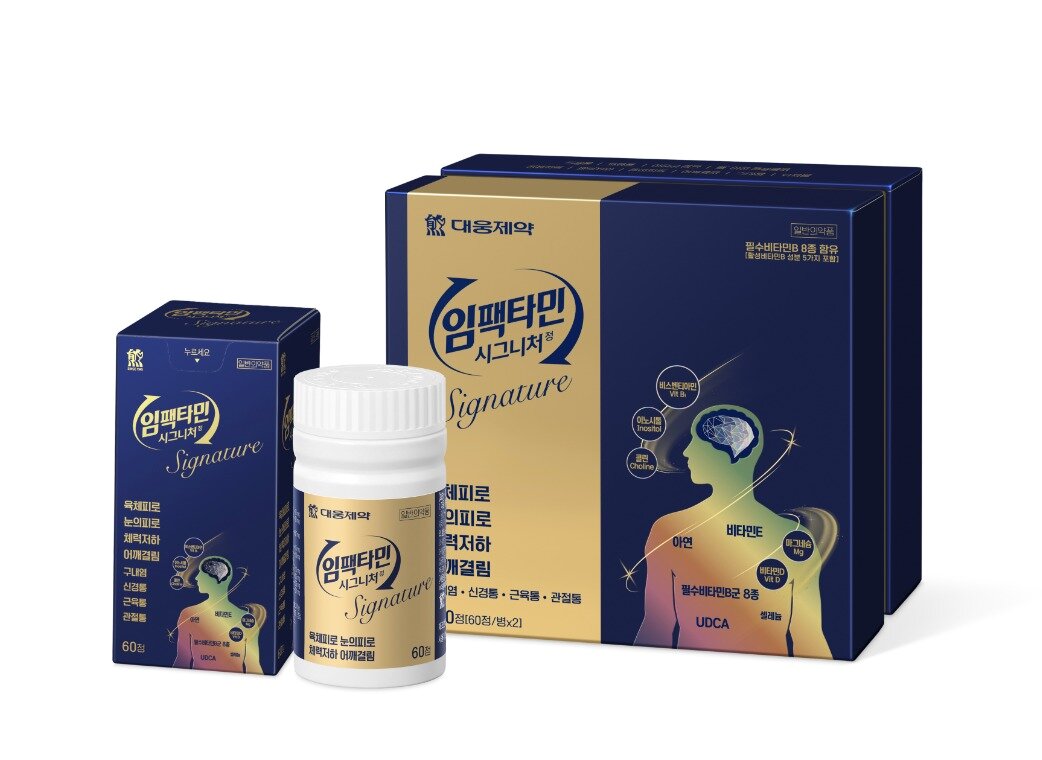 본문 이미지 - 임팩타민 시그니처.&#40;대웅제약 제공&#41;