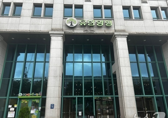 유한양행, 지역사회공헌인정제 3년 연속 최고 등급 'S' 획득