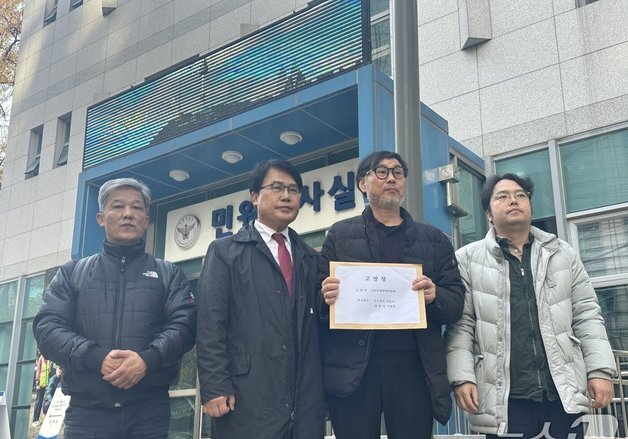 경찰 '헌법존중 TF' 대통령·총리 고발한 시민단체 측 조사