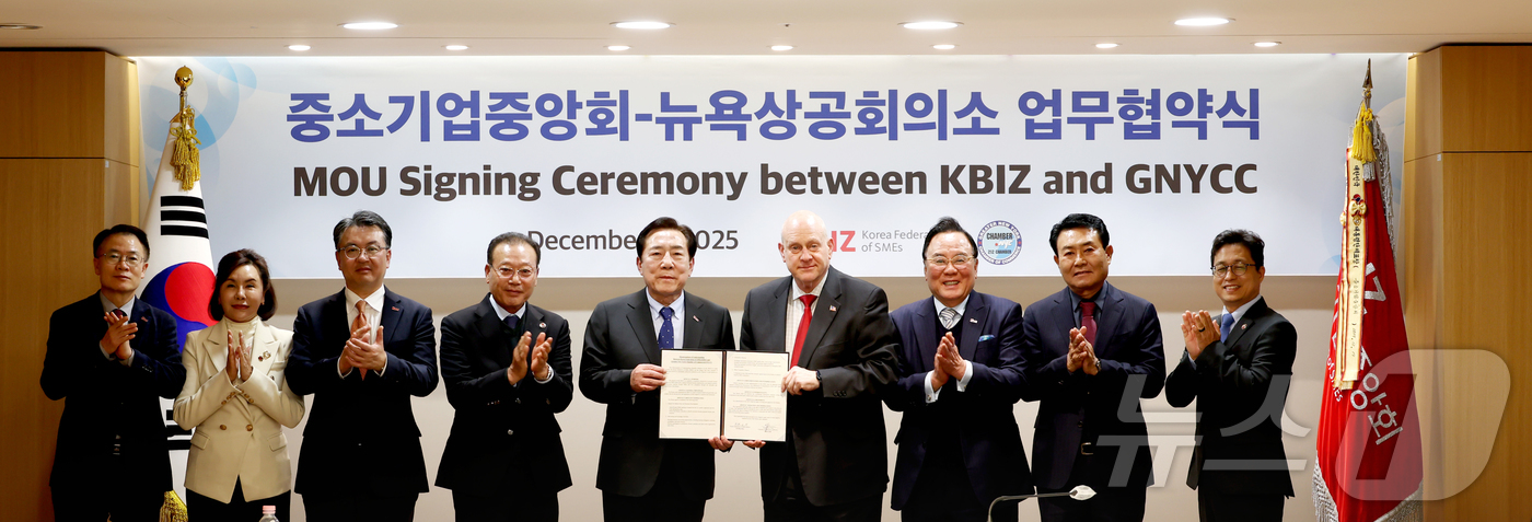 (서울=뉴스1) = 중소기업중앙회는 지난 5일 여의도 중소기업중앙회에서 뉴욕상공회의소와 한국 중소기업의 미국진출 지원을 위한 업무협약을 체결했다고 7일 밝혔다. 사진은 김기문 중소 …
