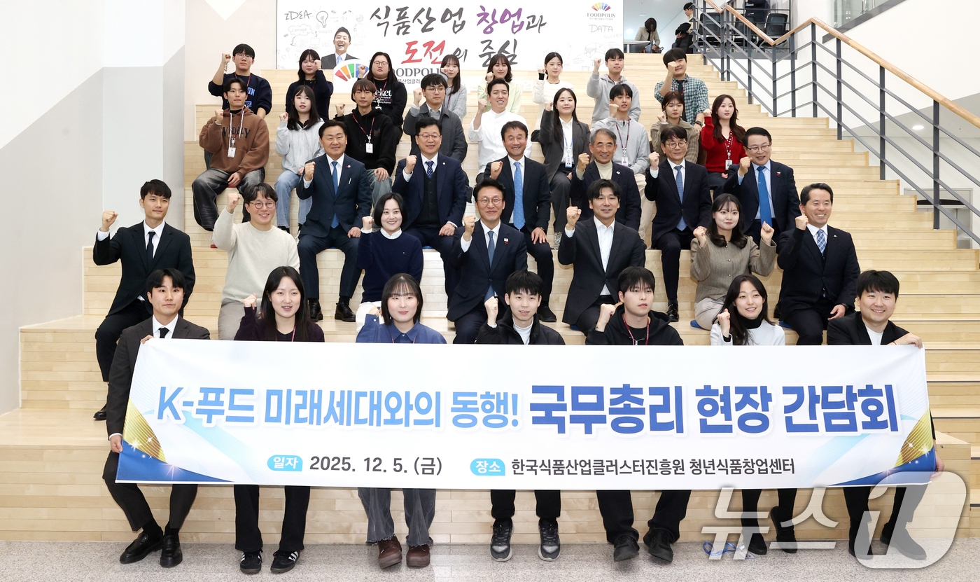 (익산=뉴스1) = 김민석 국무총리가 5일 전북 익산시 한국식품산업클러스터진흥원 청년식품창업센터에 방문해 김관영 도지사와 안호영·한병도·윤준병 국회의원, 창업기업 대표 및 현장실습 …