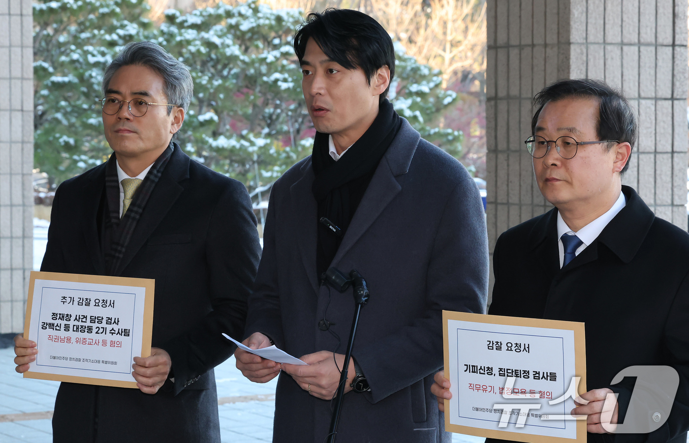 (과천=뉴스1) 장수영 기자 = 더불어민주당 정치검찰 조작기소대응특위 한준호 위원장(가운데)과 이건태 부위원장(오른쪽), 김기표 의원이 5일 오후 경기 정부과천청사 법무부에 감찰 …