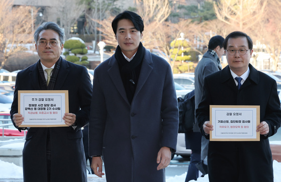 검사 감찰 요청서 제출 위해 법무부 찾은 민주당