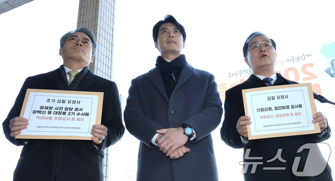 (과천=뉴스1) 장수영 기자 = 더불어민주당 정치검찰 조작기소대응특위 한준호 위원장(가운데)과 이건태 부위원장(오른쪽), 김기표 의원이 5일 오후 경기 정부과천청사 법무부에 감찰 …