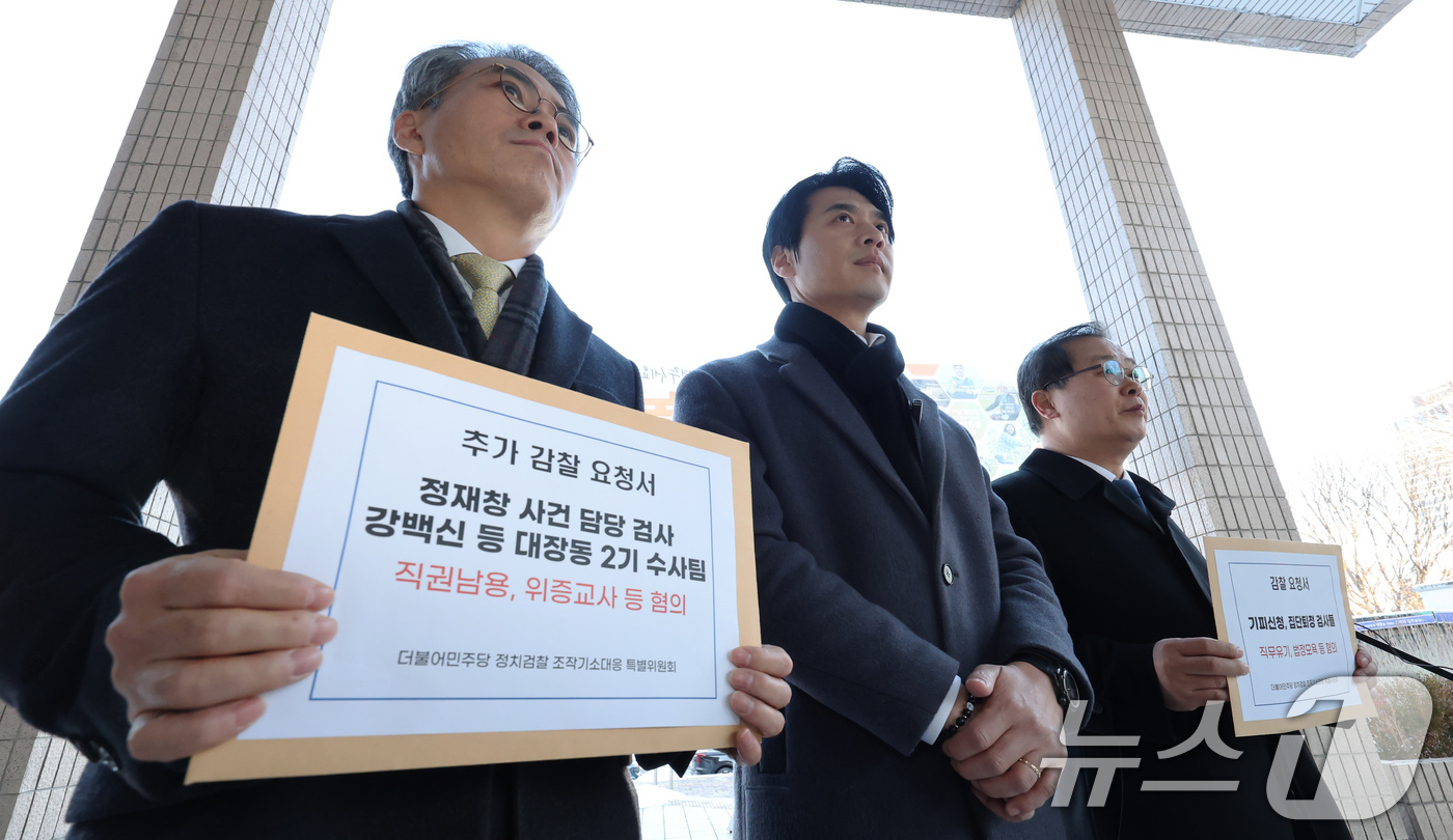 (과천=뉴스1) 장수영 기자 = 더불어민주당 정치검찰 조작기소대응특위 한준호 위원장(가운데)과 이건태 부위원장(오른쪽), 김기표 의원이 5일 오후 경기 정부과천청사 법무부에 감찰 …