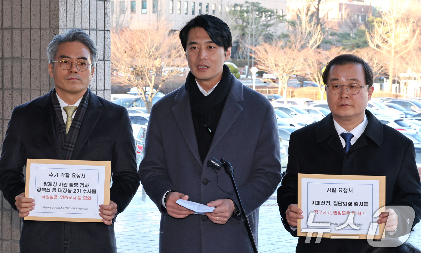 (과천=뉴스1) 장수영 기자 = 더불어민주당 정치검찰 조작기소대응특위 한준호 위원장(가운데)과 이건태 부위원장(오른쪽), 김기표 의원이 5일 오후 경기 정부과천청사 법무부에 감찰 …