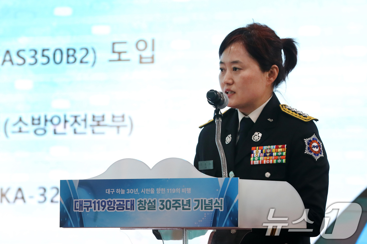 (대구=뉴스1) 공정식 기자 = 5일 오후 대구 공군기지 내 대구119특수대응단 격납고에서 열린 '대구119항공대 창설 30주년 기념식'에서 진정희 특수대응단장이 경과보고를 하고 …