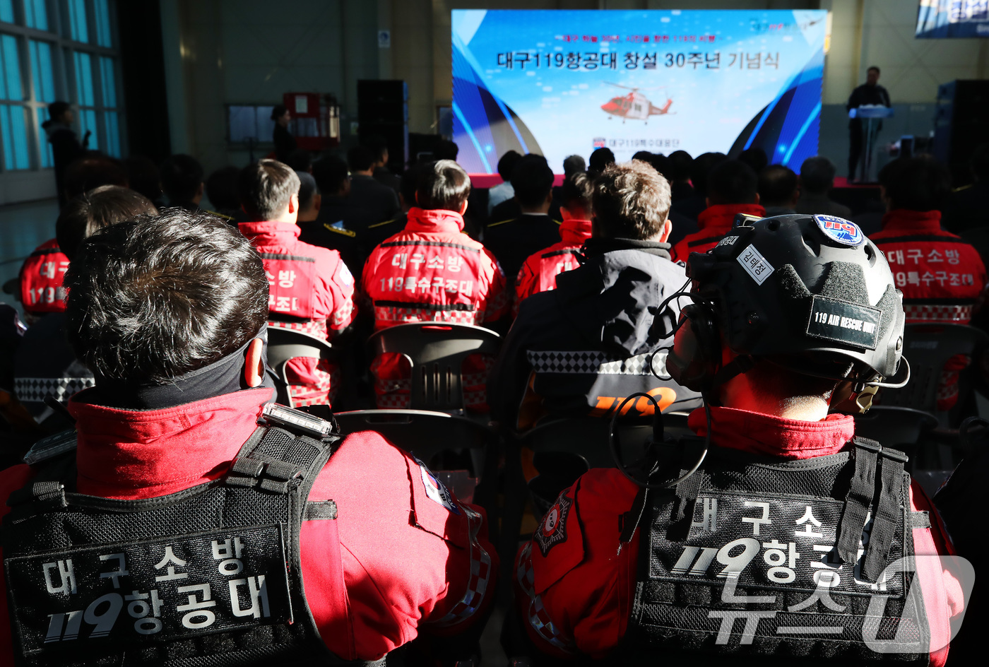 (대구=뉴스1) 공정식 기자 = 5일 오후 대구 공군기지 내 대구119특수대응단 격납고에서 '대구119항공대 창설 30주년 기념식'이 열리고 있다. 2025.12.5/뉴스1