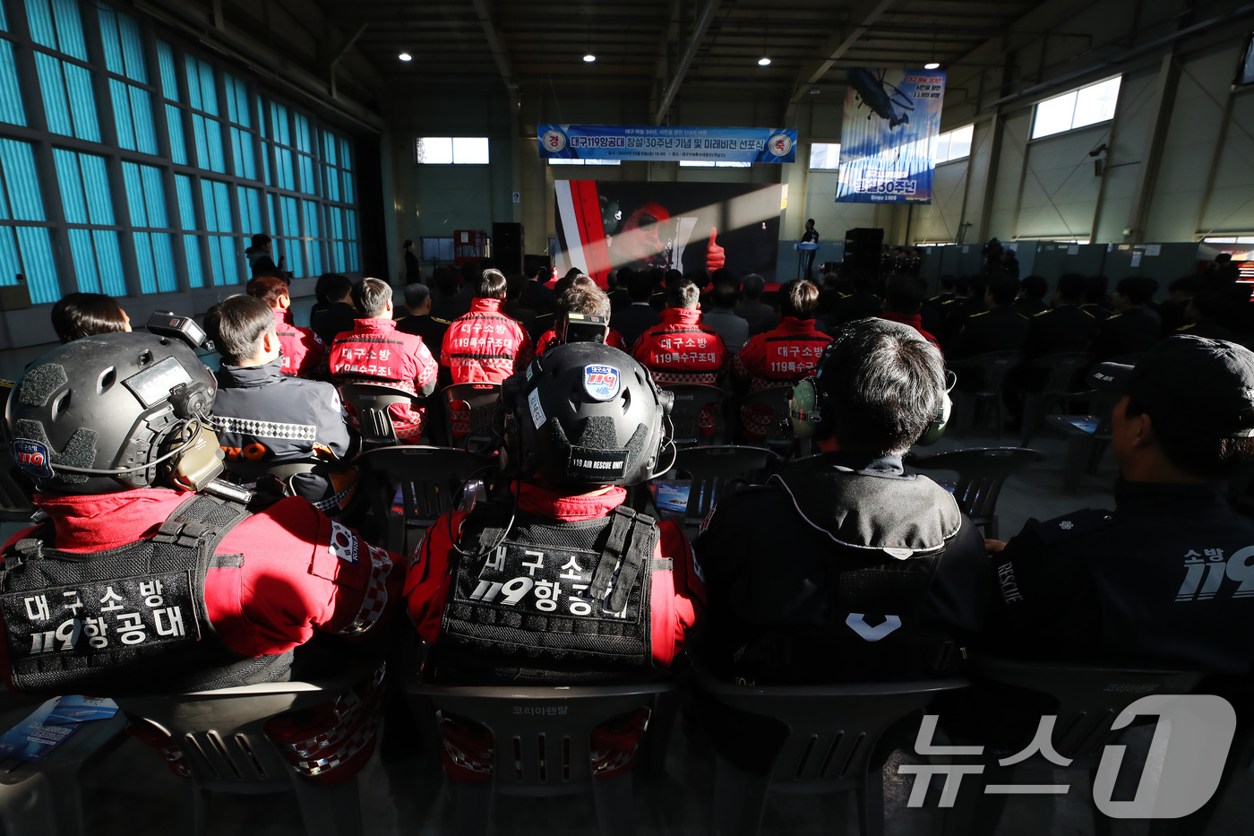 (대구=뉴스1) 공정식 기자 = 5일 오후 대구 공군기지 내 대구119특수대응단 격납고에서 '대구119항공대 창설 30주년 기념식'이 열리고 있다. 2025.12.5/뉴스1