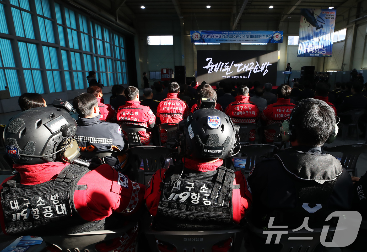 (대구=뉴스1) 공정식 기자 = 5일 오후 대구 공군기지 내 대구119특수대응단 격납고에서 '대구119항공대 창설 30주년 기념식'이 열리고 있다. 2025.12.5/뉴스1