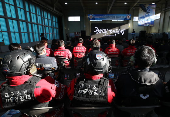 대구119항공대 창설 30주년 기념식