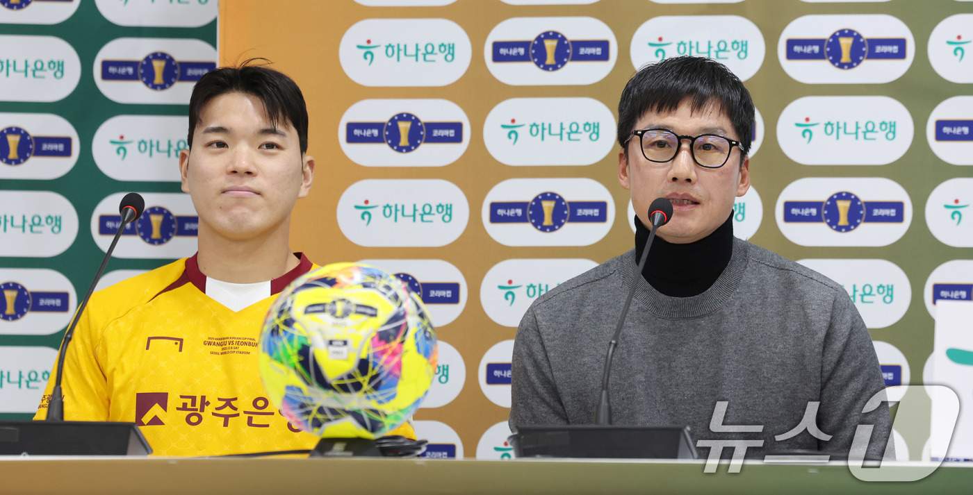 (서울=뉴스1) 박지혜 기자 = 이정효 광주FC 감독(오른쪽)이 5일 서울 마포구 서울월드컵경기장에서 열린 2025 하나은행 코리아컵 공식 기자회견에서 결승전을 앞둔 소감을 밝히고 …