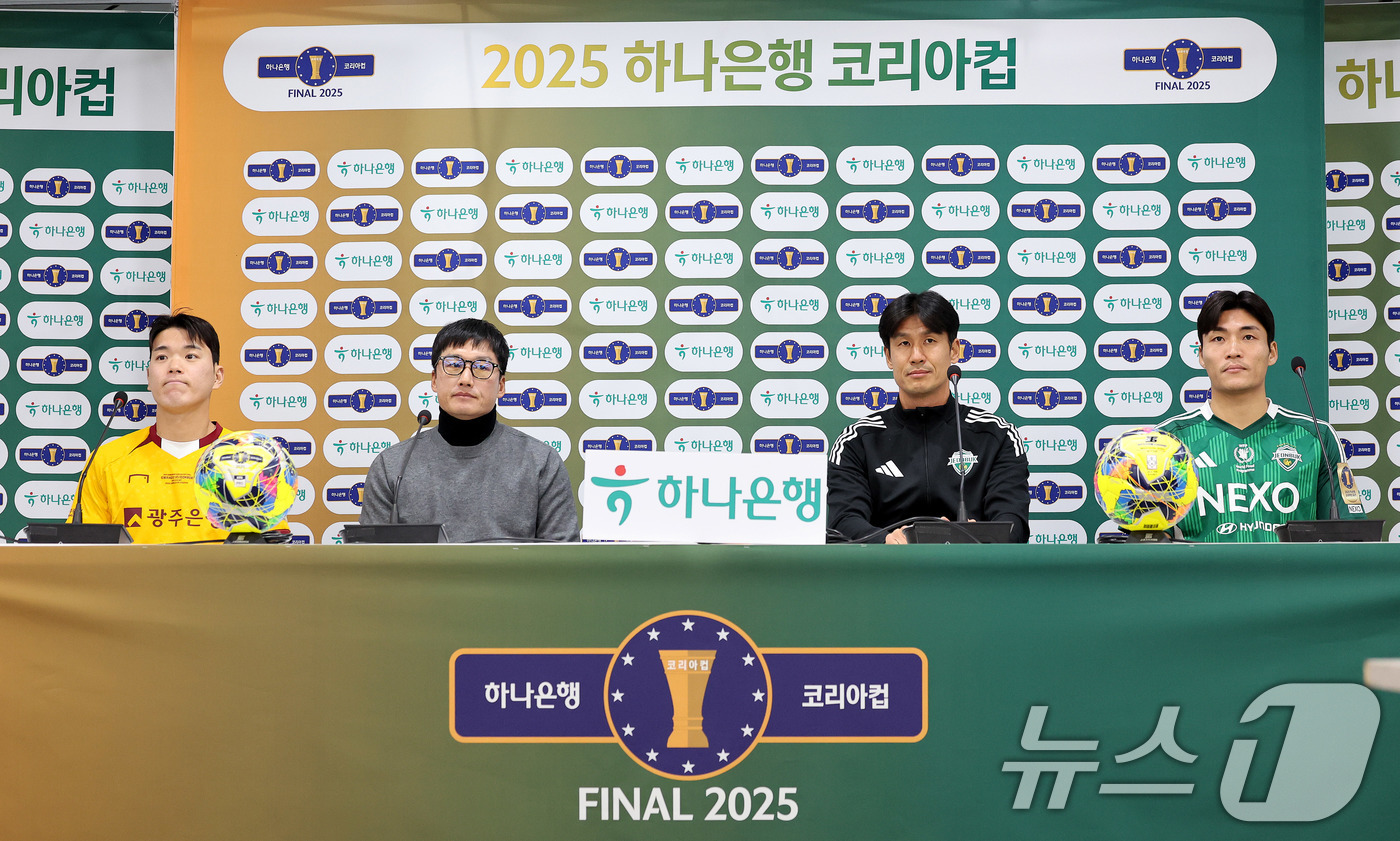 (서울=뉴스1) 박지혜 기자 = 5일 서울 마포구 서울월드컵경기장에서 열린 2025 하나은행 코리아컵 공식 기자회견에서 결승전을 앞둔 감독과 선수들이 참석해 있다.왼쪽부터 광주 F …
