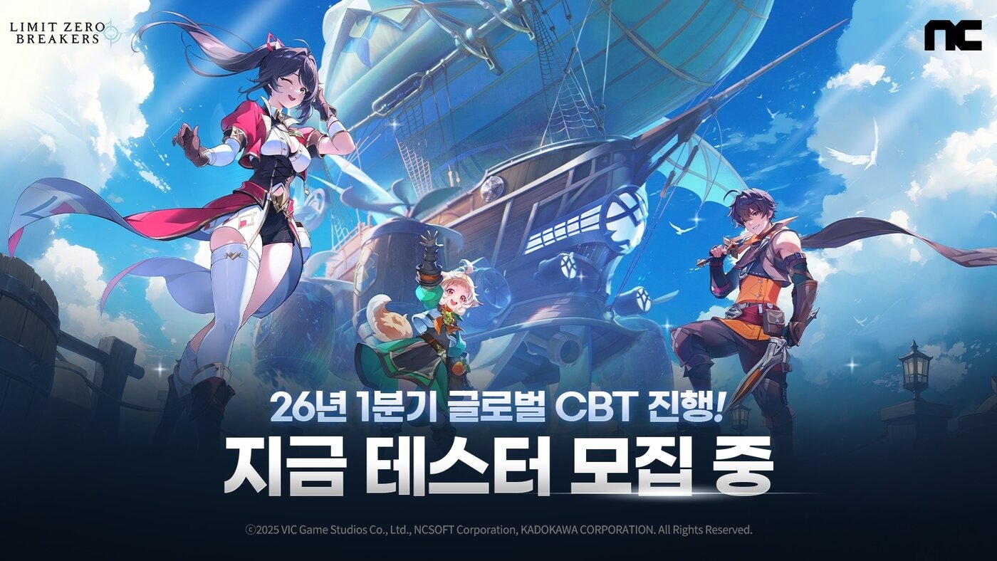 본문 이미지 - &#40;엔씨소프트 제공&#41;