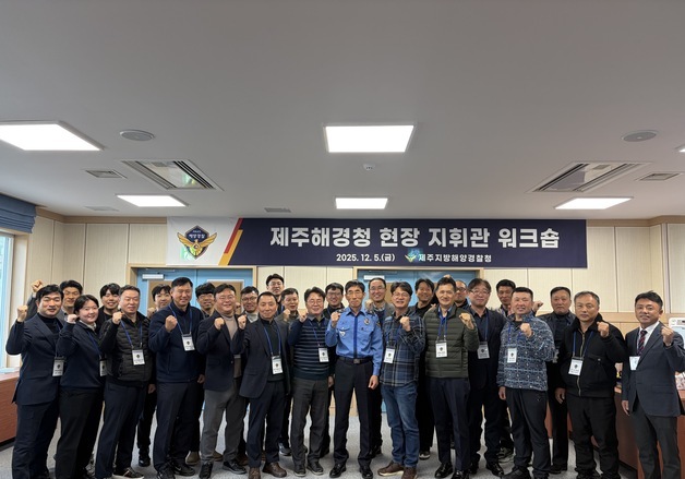 제주해경청 종합평가 '최우수'에 3003함·화순파출소 선정