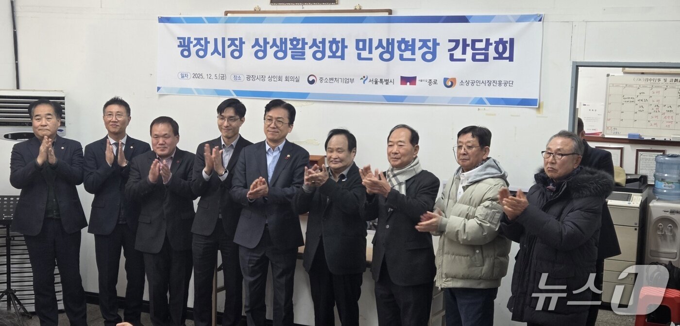 본문 이미지 - 5일 광장시장에서 열린 &#39;광장시장 신뢰 회복 및 상생 활성화를 위한 민생현장 간담회&#39; 2025.12.5 ⓒ뉴스1 이정후 기자