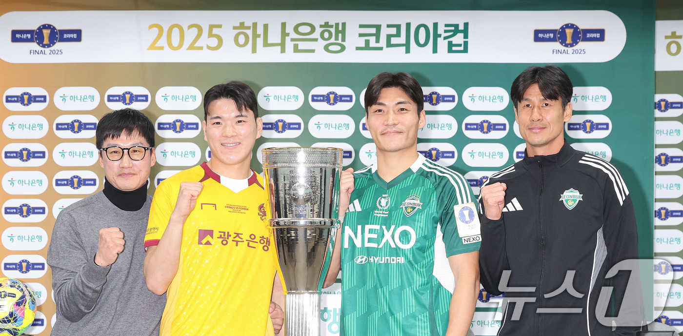 (서울=뉴스1) 박지혜 기자 = 5일 서울 마포구 서울월드컵경기장에서 열린 2025 하나은행 코리아컵 공식 기자회견에서 이정효 광주FC 감독(왼쪽부터), 이강현, 전북현대 박진섭, …