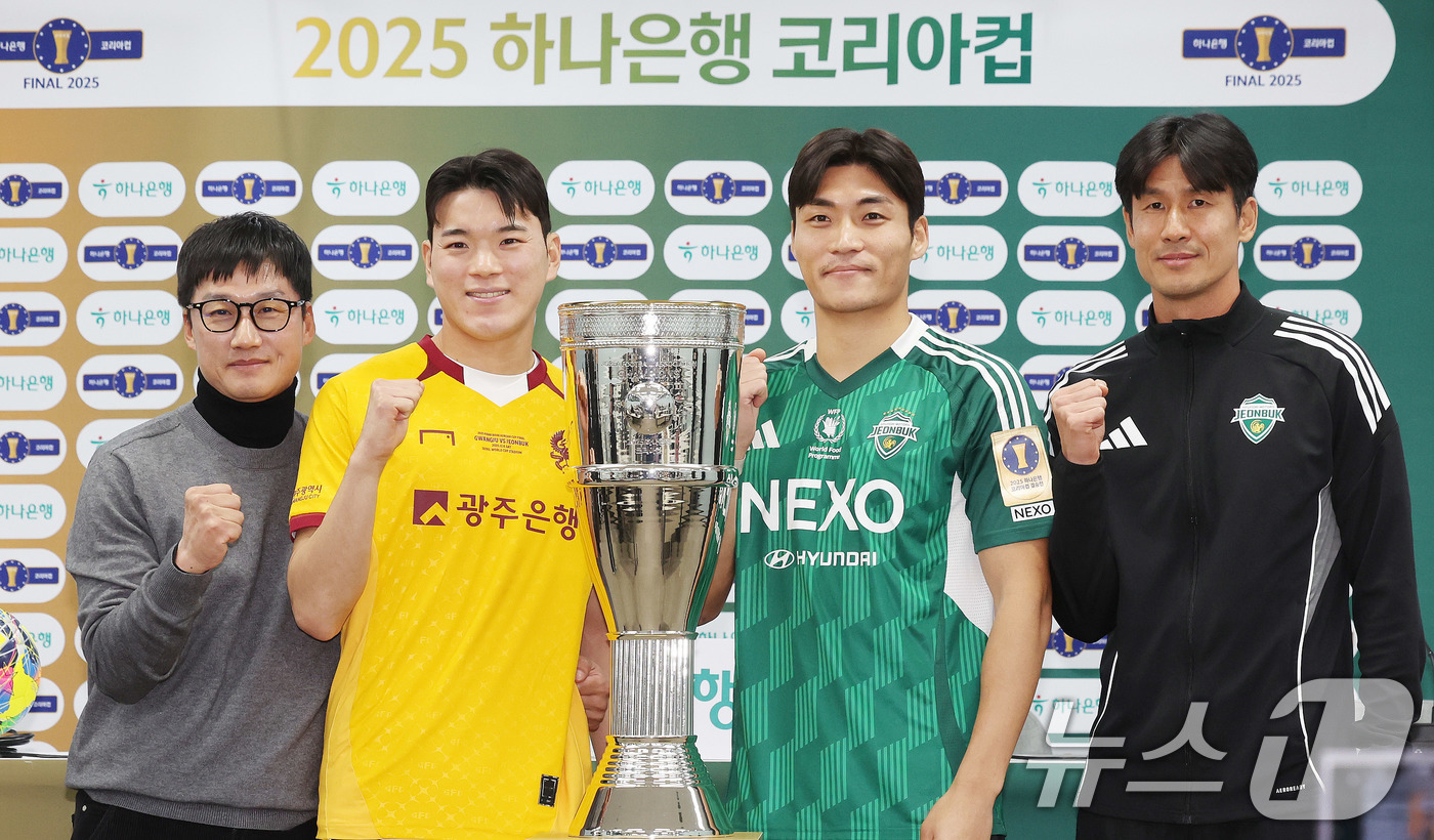 (서울=뉴스1) 박지혜 기자 = 5일 서울 마포구 서울월드컵경기장에서 열린 2025 하나은행 코리아컵 공식 기자회견에서 이정효 광주FC 감독(왼쪽부터), 이강현, 전북현대 박진섭, …