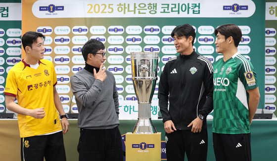코리아컵 결승을 앞두고