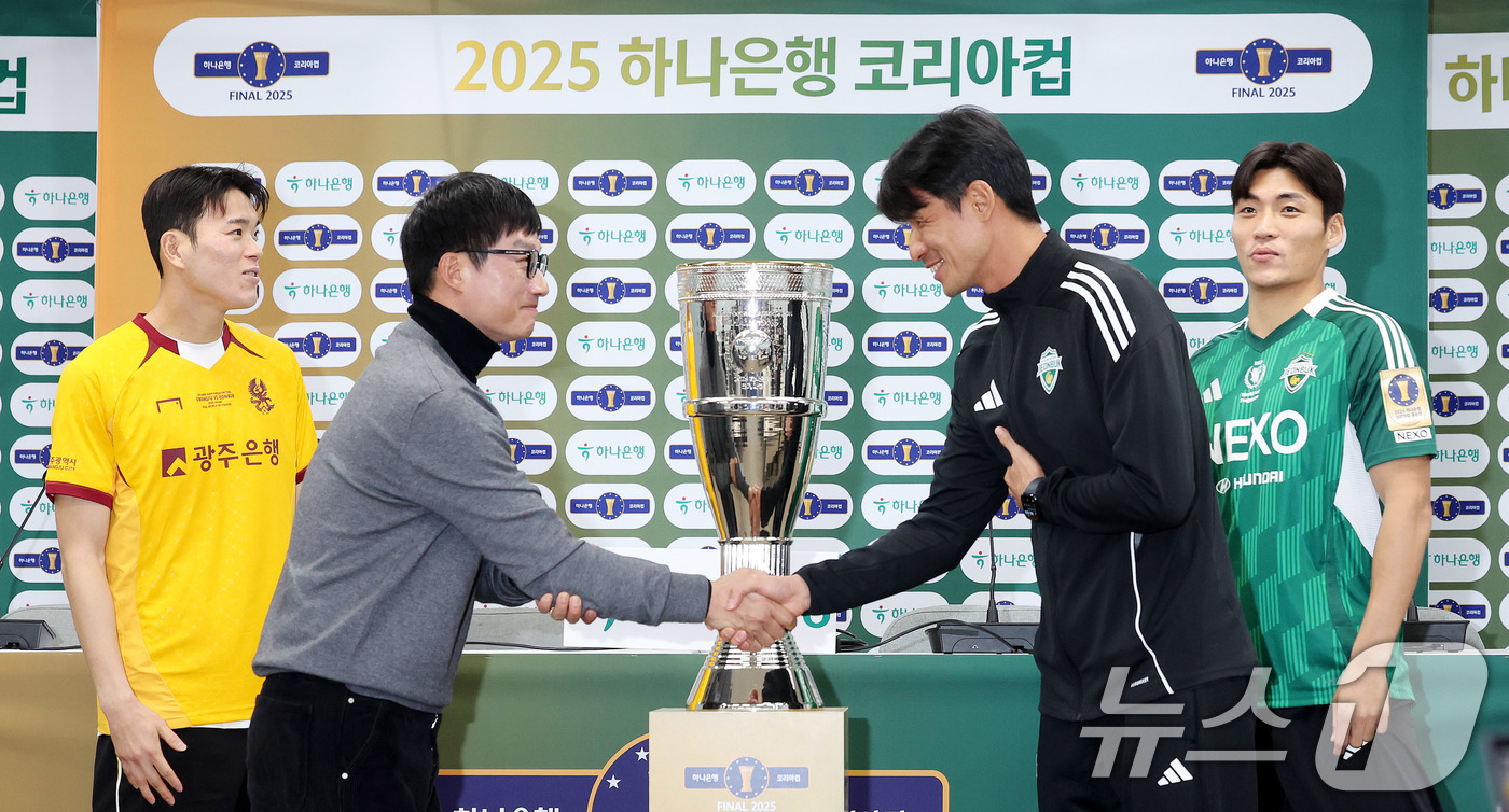 (서울=뉴스1) 박지혜 기자 = 5일 서울 마포구 서울월드컵경기장에서 열린 2025 하나은행 코리아컵 공식 기자회견에서 이정효 광주FC 감독과 정조국 전북현대 코치가 악수를 나누고 …