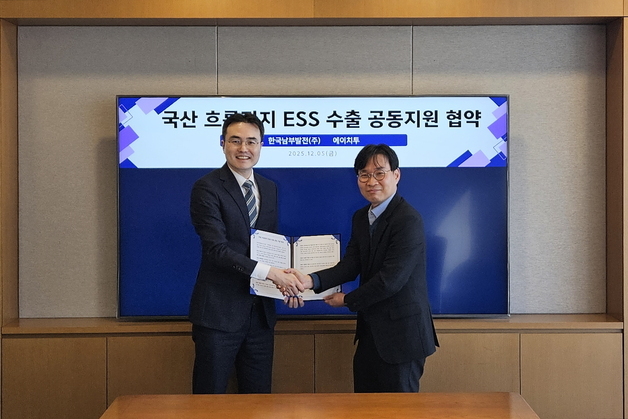 남부발전 개발 비나듐 플로우 배터리 ESS, 해외진출 추진