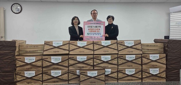 기장읍-한수원 고리본부, 취약계층 '건강한 밥심' 혼합잡곡 지원