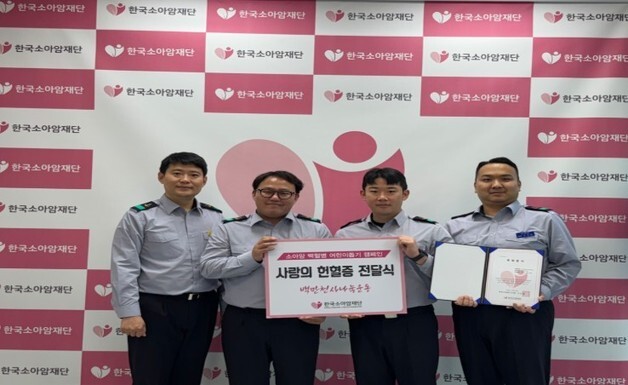 오션폴리텍 해기사 양성과정 교육생들 헌혈증 120장 기부