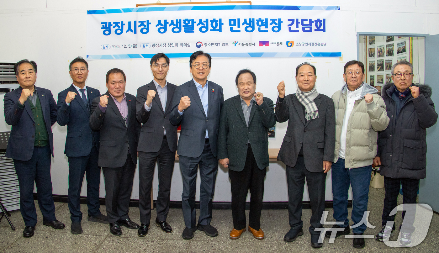 (서울=뉴스1) 김명섭 기자 = 이병권 중소벤처기업부 제2차관이 5일 서울 종로구 광장시장 상인회에서 열린 '광장시장 상생활성화 민생현장 간담회'에서 상인들과 기념촬영을 하고 있다 …