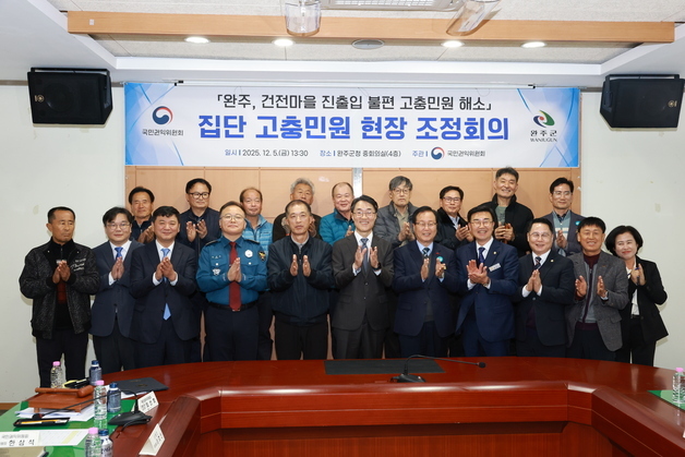 완주 봉동 건전마을 '진입로 문제' 해결…교량 설치 합의