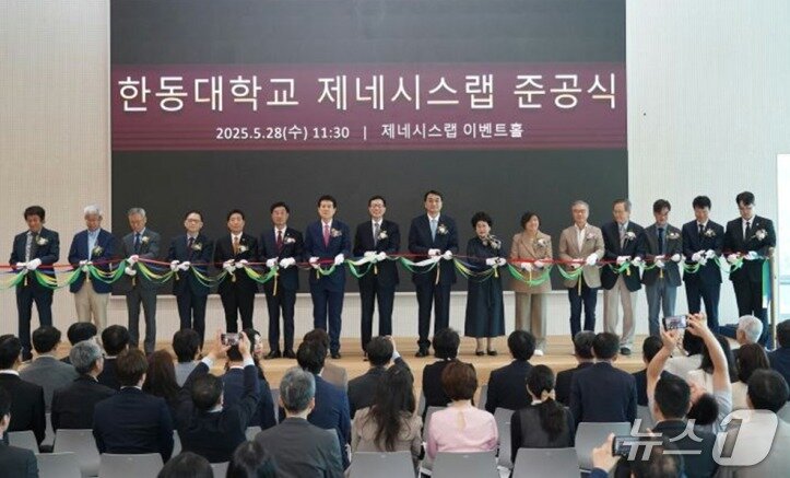 본문 이미지 - 제네시스랩 준공식. &#40;한동대 제공&#41;
