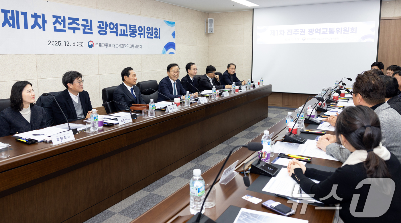 (서울=뉴스1) 김명섭 기자 = 김윤덕 국토교통부 장관이 5일 오전 한국도로공사(전주수목원)에서 열린 제1회 전주권 광역교통위원회에서 제5차 광역교통시행계획(’26~’30) 반영을 …