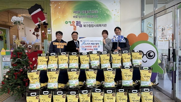 경동도시가스, 울산지역 복지시설에 가스기기·쌀 전달