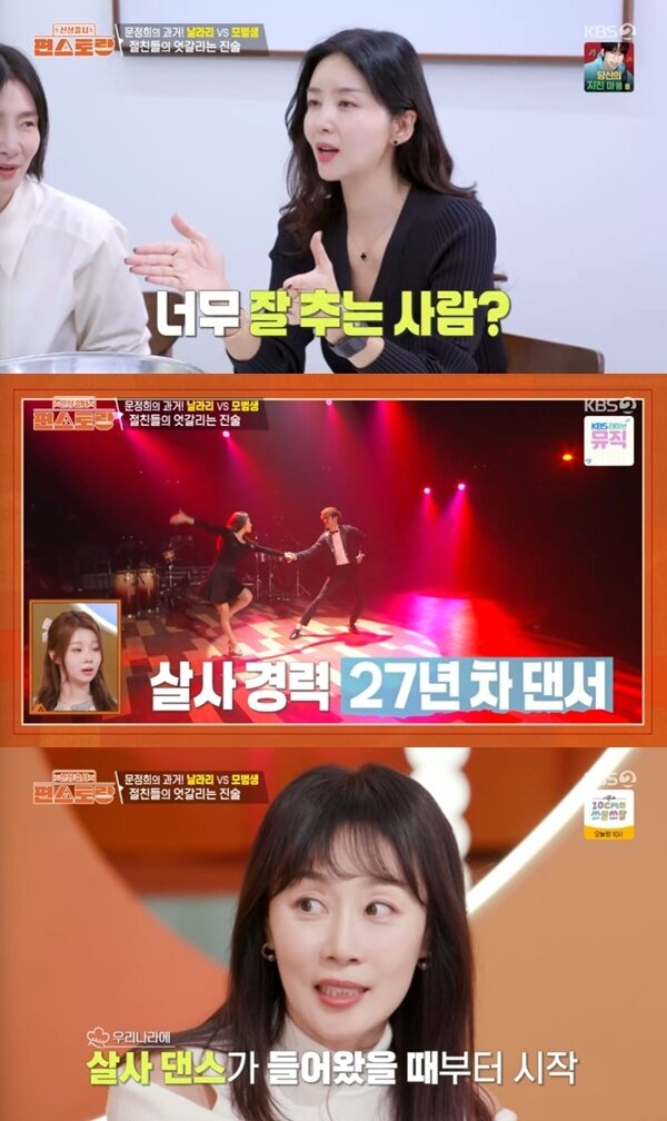 본문 이미지 - KBS2TV &#39;신상출시 편스토랑&#39; 캡처