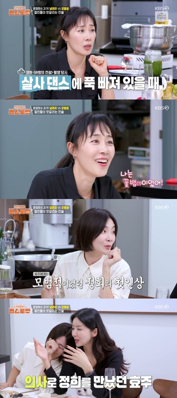 본문 이미지 - KBS2TV &#39;신상출시 편스토랑&#39; 캡처