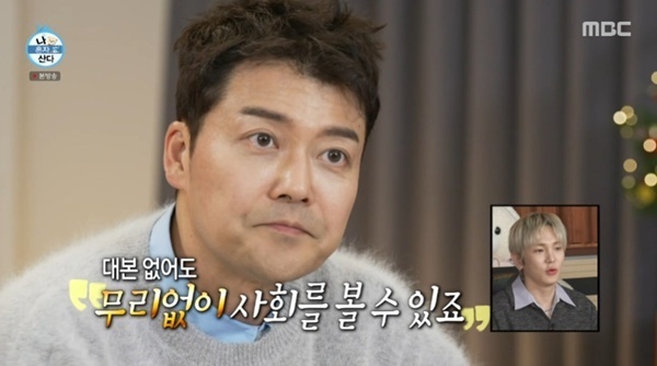 전현무 "각계각층 결혼식 사회 1000건…대본 없어도 가능"