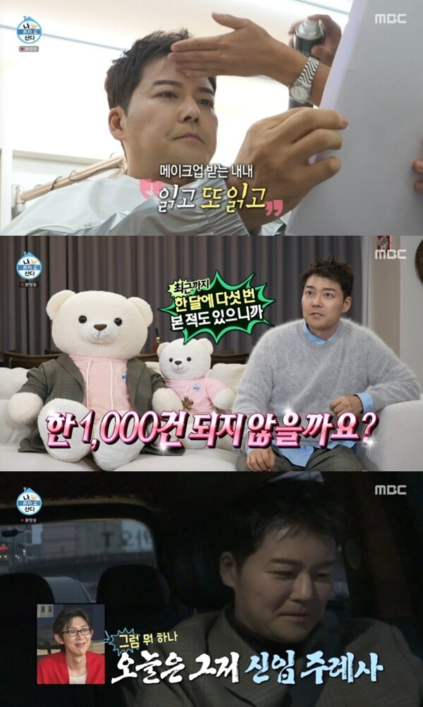 본문 이미지 - MBC &#39;나 혼자 산다&#39;