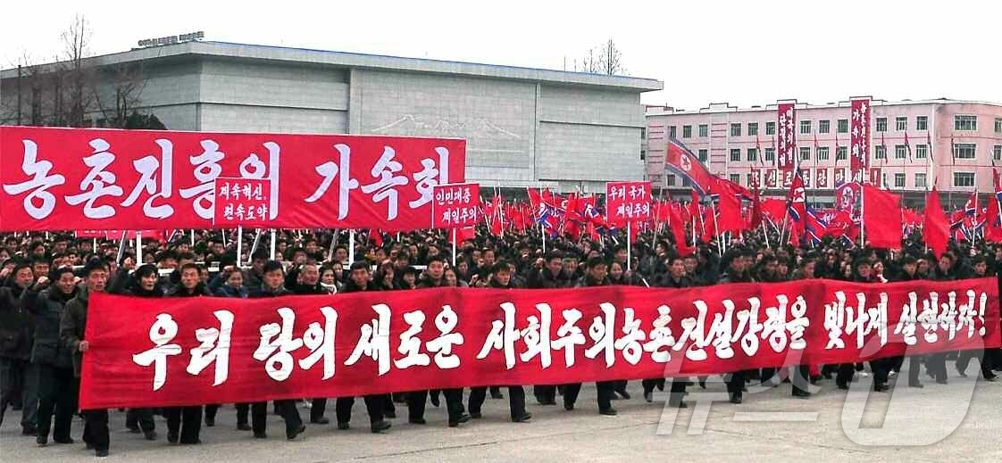 (평양 노동신문=뉴스1) = 북한 노동당 기관지 노동신문은 6일 조선중앙통신사 보도 '농업생산의 지속적인 장성을 위한 투쟁에서 이룩된 자랑찬 결실'을 통해 "새시대 농촌혁명 강령이 …