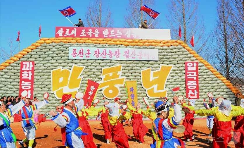 (평양 노동신문=뉴스1) = 북한 노동당 기관지 노동신문은 6일 조선중앙통신사 보도 '농업생산의 지속적인 장성을 위한 투쟁에서 이룩된 자랑찬 결실'을 통해 "새시대 농촌혁명 강령이 …