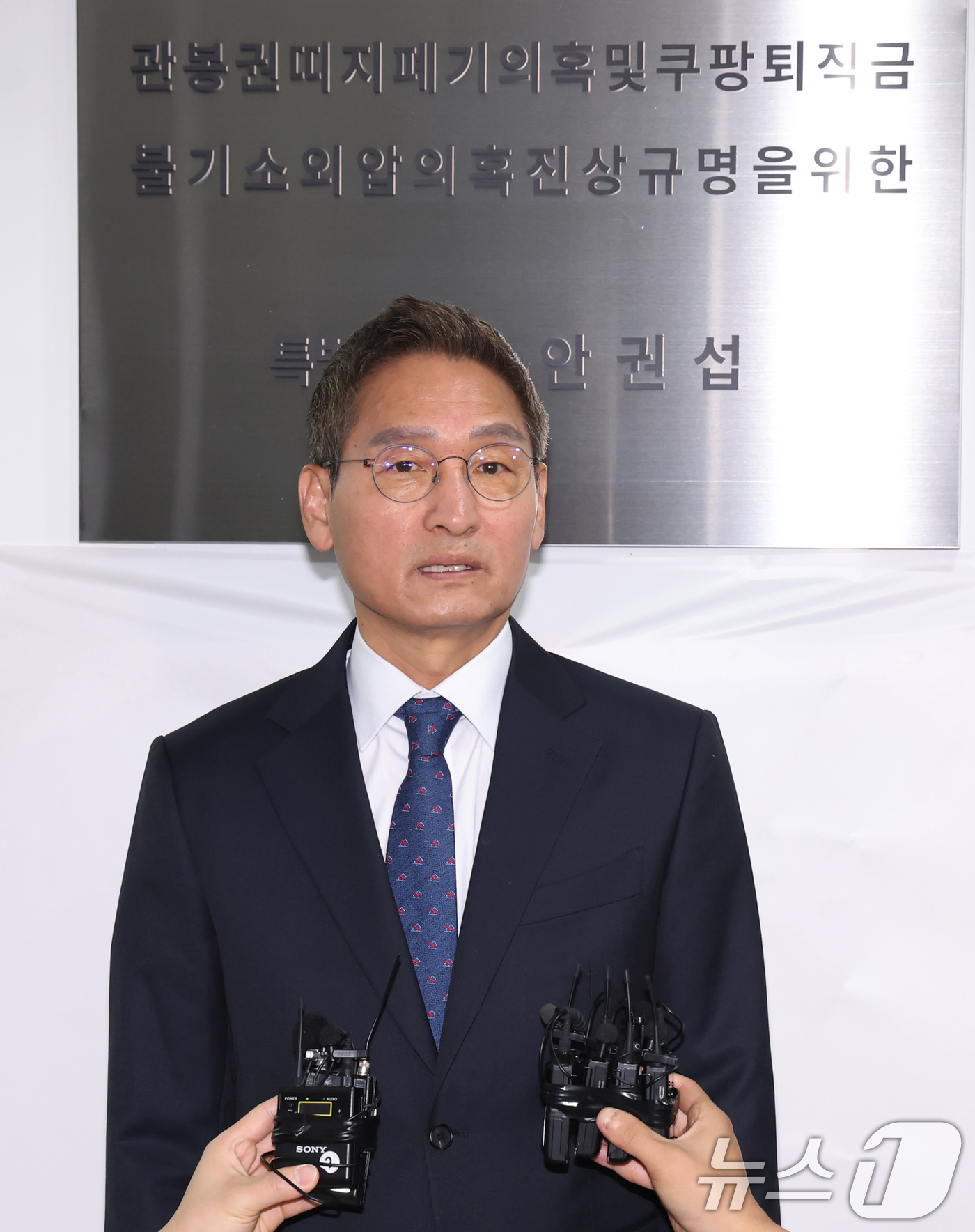 (서울=뉴스1) 장수영 기자 = '관봉권 띠지 폐기 의혹'과 '쿠팡 퇴직금 불기소 외압 의혹'을 수사하는 안권섭 특별검사가 6일 서울 서초구에 마련된 특검 사무실에서 현판식을 마친 …