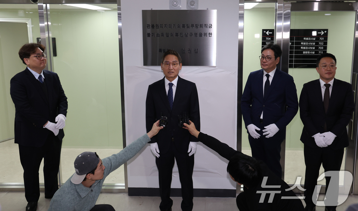 (서울=뉴스1) 장수영 기자 = '관봉권 띠지 폐기 의혹'과 '쿠팡 퇴직금 불기소 외압 의혹'을 수사하는 안권섭 특별검사(왼쪽 두번째)가 6일 서울 서초구에 마련된 특검 사무실에서 …