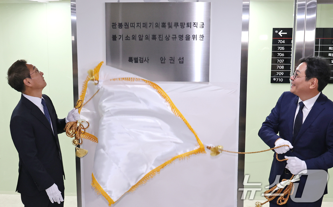 (서울=뉴스1) 장수영 기자 = '관봉권 띠지 폐기 의혹'과 '쿠팡 퇴직금 불기소 외압 의혹'을 수사하는 안권섭 특별검사(왼쪽)가 6일 서울 서초구에 마련된 특검 사무실에서 현판식 …