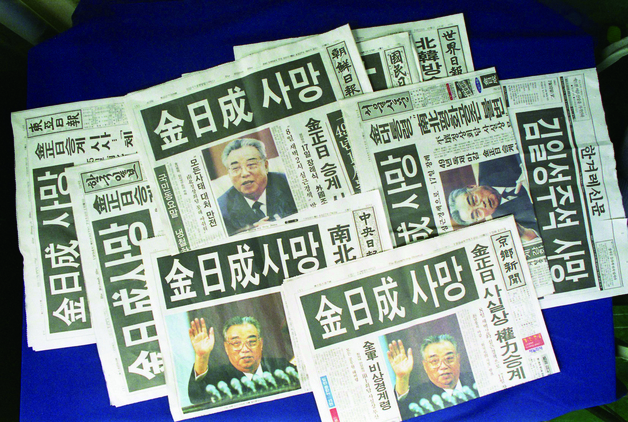 1994년 김일성 사망 : 첫 북핵 위기 때 우리가 배운 것[남북은 그때]