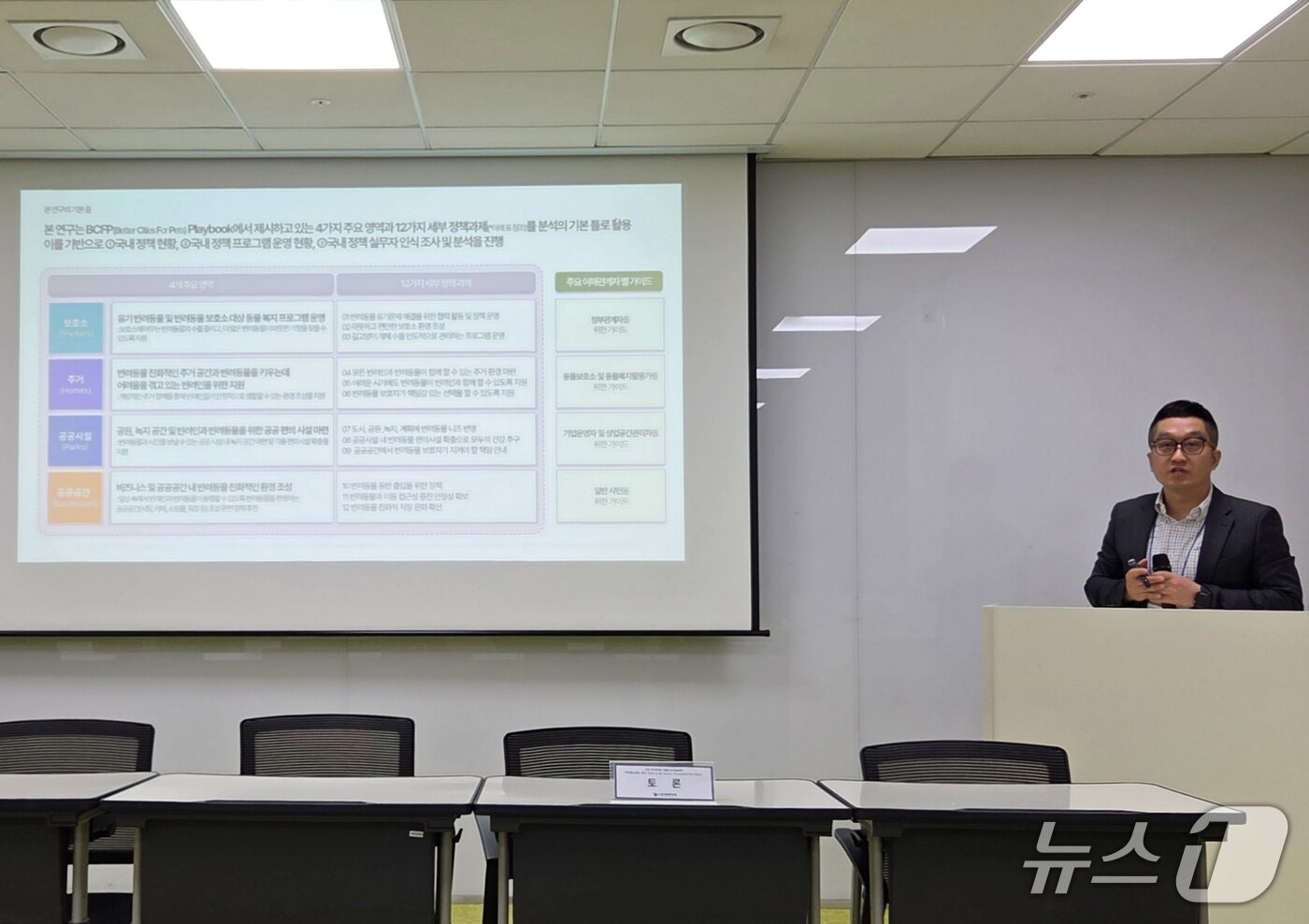 본문 이미지 - 노형신 에스코토스컨설팅 이사가 5일 경기 성남 판교테크노밸리 차바이오컴플렉스에서 열린 한국PR학회 정기학술대회에서 발표를 하고 있다. ⓒ 뉴스1