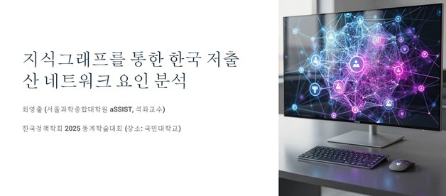 "저출산 해소…혼인 감소·주거 불안·수도권 집중 구조적 요인 다뤄야"