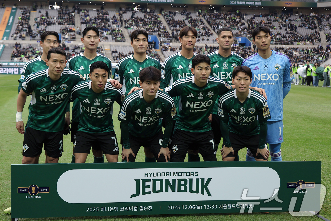 (서울=뉴스1) 박정호 기자 = 6일 오후 서울 마포구 월드컵로 서울월드컵경기장에서 열린 광주FC와 전북현대의 2025 하나은행 코리아컵 결승전에서 전북현대 베스트일레븐이 포즈를 …